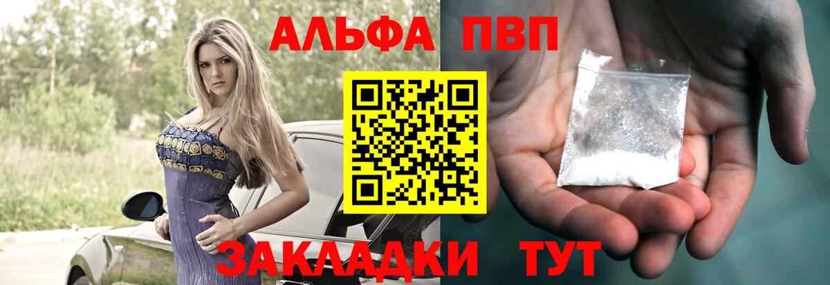 Россия  Alfa_PVP СК  Вход с VPN  A PVP крисы CK 