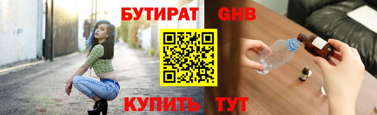 Россия  Бутират Butirat  Вход с VPN 