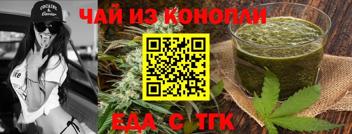 Печенье с ТГК конопля Россия