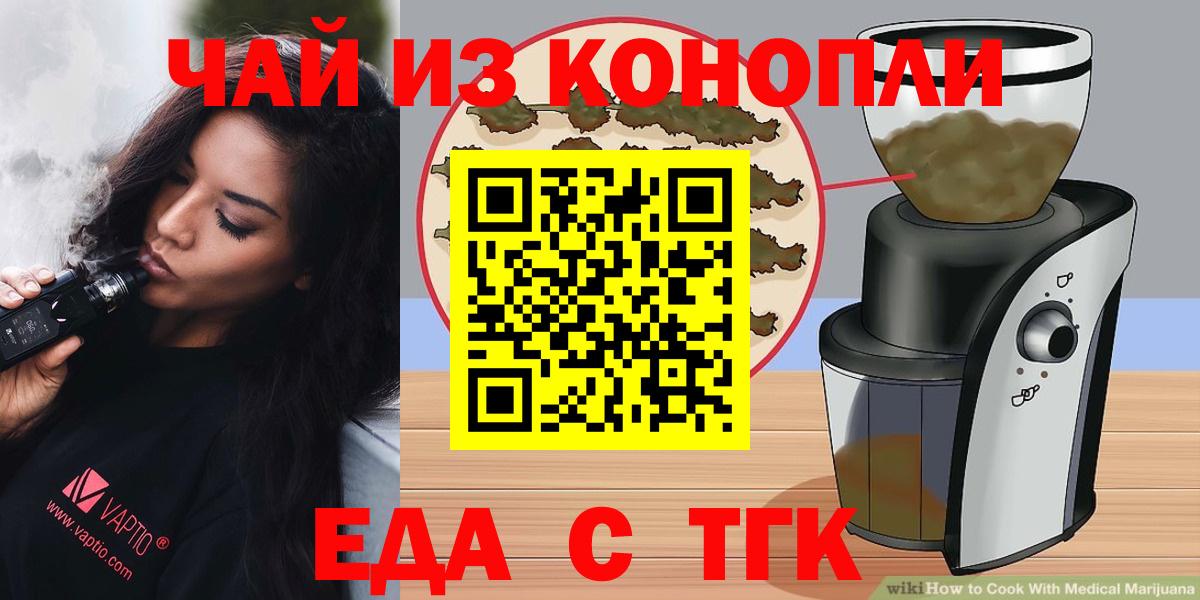 Россия  Cannafood конопля  Вход с VPN 