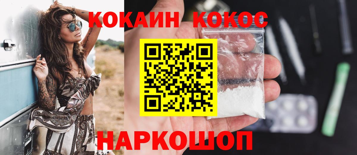 Cocaine Боливия  COCAIN  Вход с VPN  Россия  КОКАИН Fish Scale 