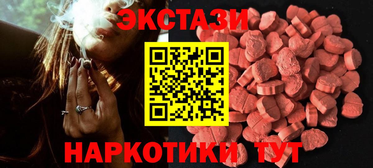 Россия  Экстази 300 mg  Ecstasy  Вход с VPN 