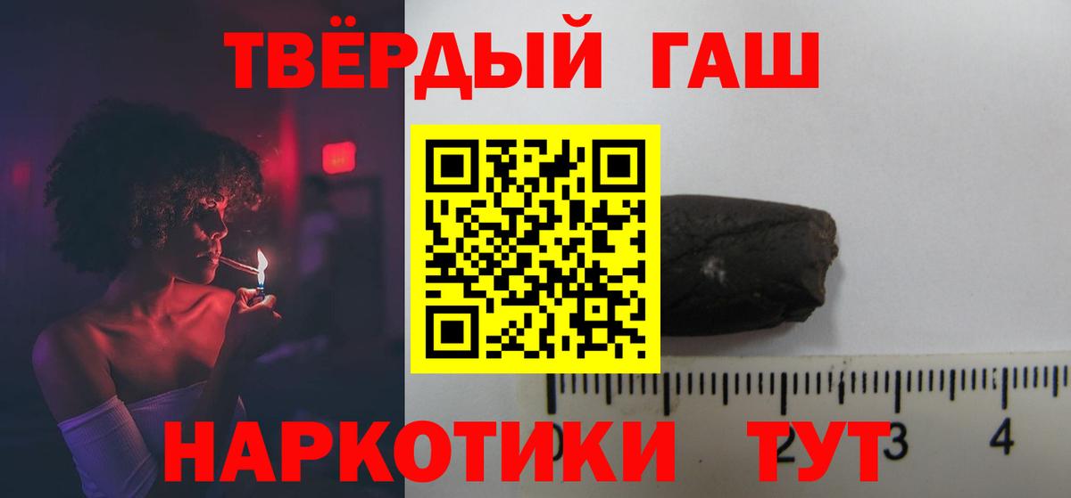 Гашиш VHQ  Вход с VPN  Россия  Гашиш Premium 