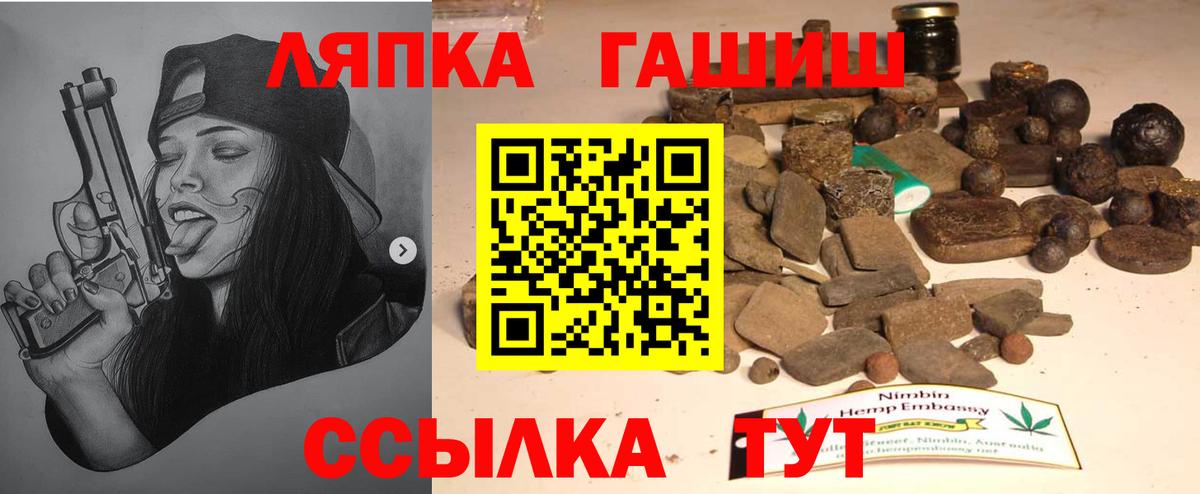 ГАШ Cannabis Россия