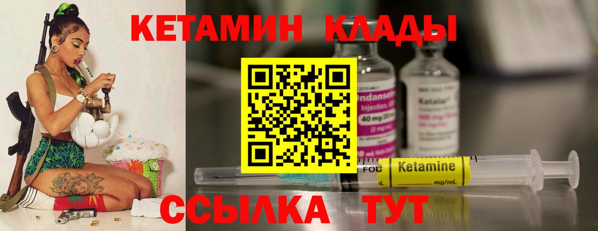Кетамин ketamine  Вход с VPN  Россия  КЕТАМИН VHQ 