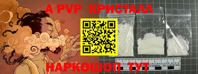 прущие крисы Комсомольск-на-Амуре