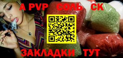 прущие крисы Комсомольск-на-Амуре