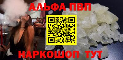 Альфа ПВП Конаково