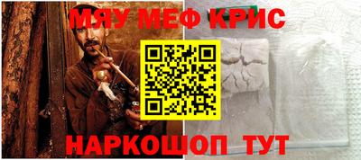 прущие крисы Комсомольск-на-Амуре