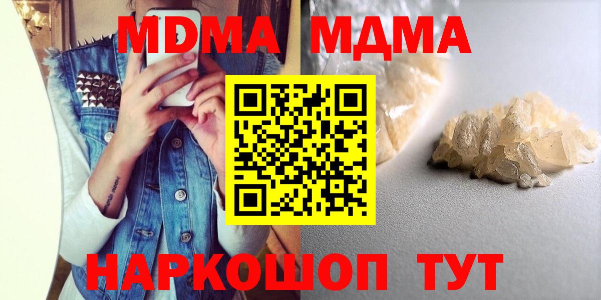MDMA crystal  МДМА молли  Вход с VPN  Россия 