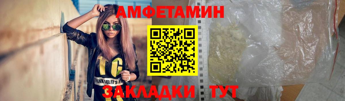 МЕТАМФЕТАМИН мет Россия