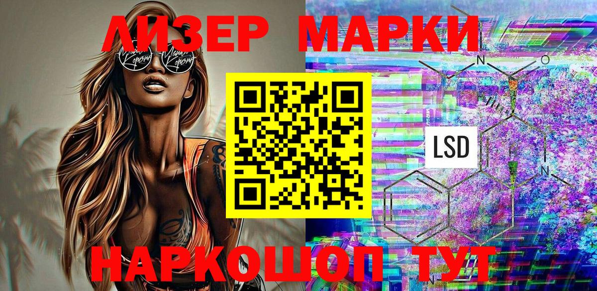 Марки 25I-NBOMe 1,8мг  Марки NBOMe  Марки 25I-NBOMe 1,8мг  Россия  Вход с VPN 