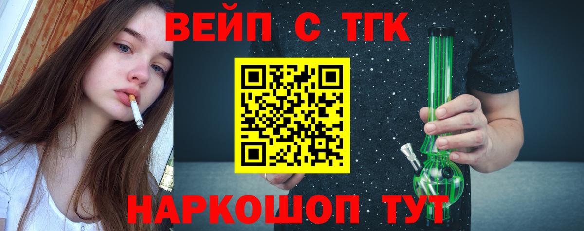 Россия  ТГК THC oil  Дистиллят ТГК концентрат  Вход с VPN 