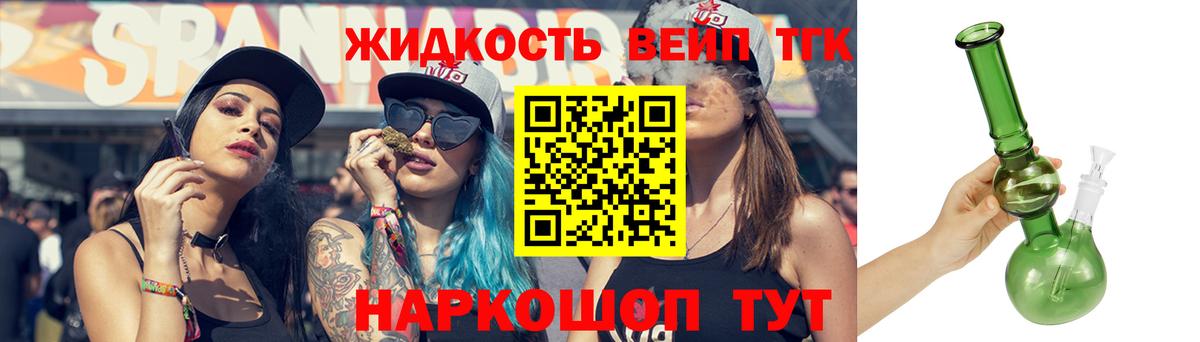 ТГК Wax Россия